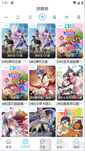 次元派对app纯净版下载