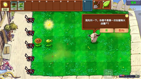 PVZ新指导版下载安装