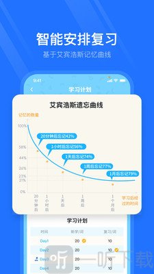 多拼单词app下载