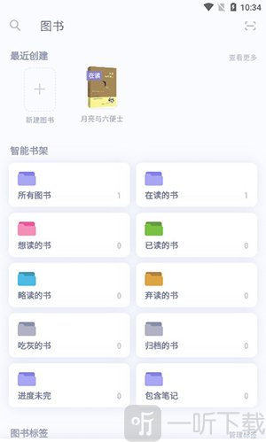 众山小笔记app安卓下载