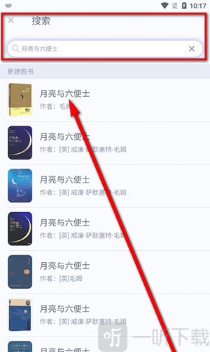 众山小笔记app安卓下载