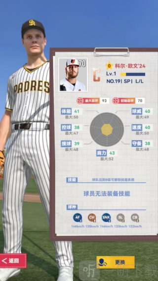 棒球大师口袋版下载