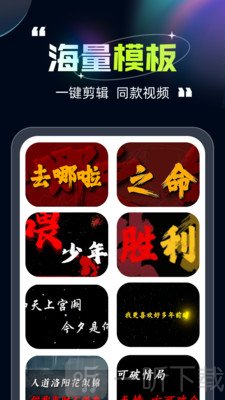 趣剪视频剪辑软件下载