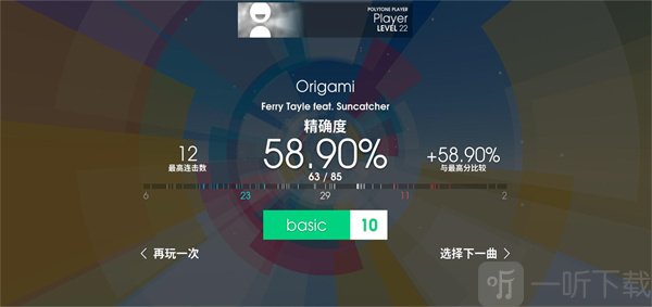 音符飞跃下载安卓版