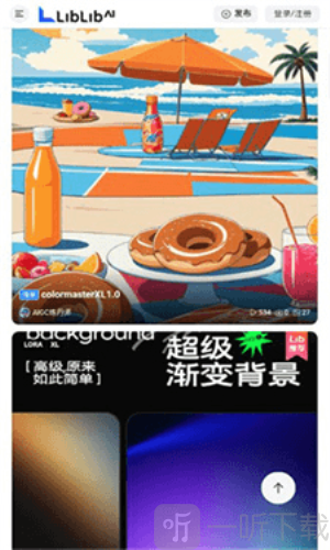liblibai软件下载