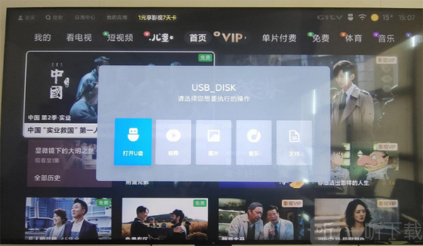 电视花园下载app