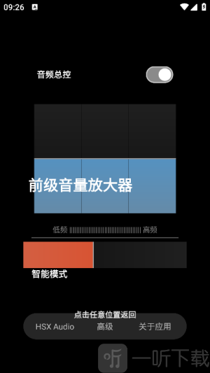 hubersoundx软件下载