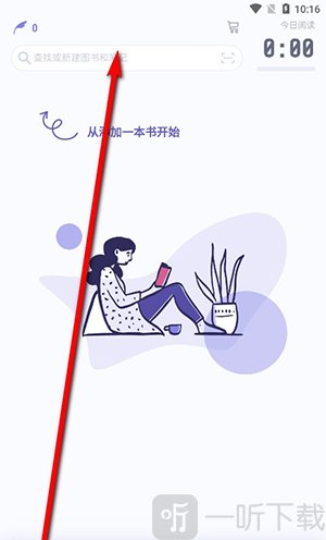 众山小笔记app安卓下载
