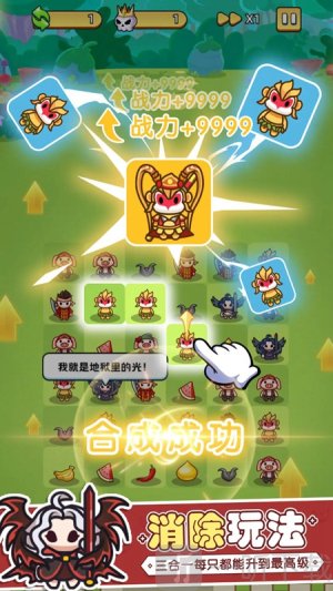 消除与塔防免费版下载
