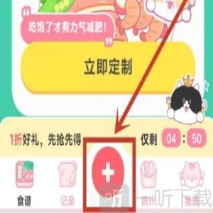 喵轻饮食管理app手机版下载