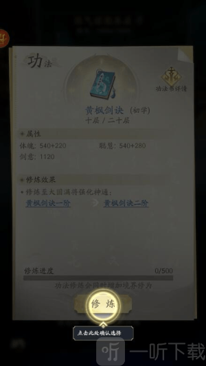 凡人修仙传人界篇手游下载最新版