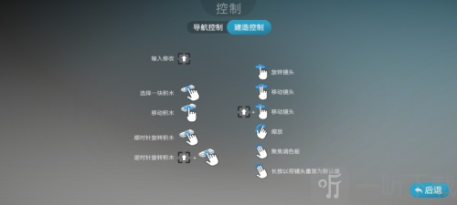 乐高积木传说手机版下载
