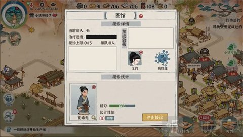 古道千年游戏免费版下载