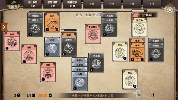 麻瓜纸牌黑暗生存汉化版下载