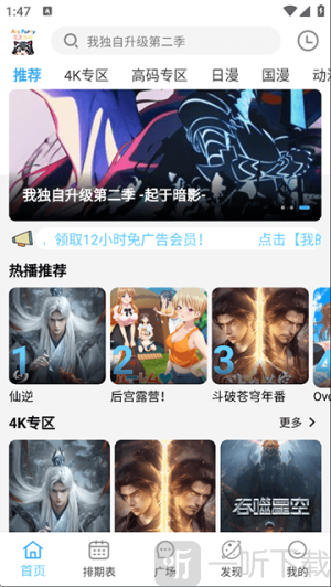 次元派对app纯净版下载