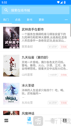 三余书阁app无广告版下载