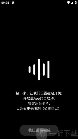 hubersoundx软件下载