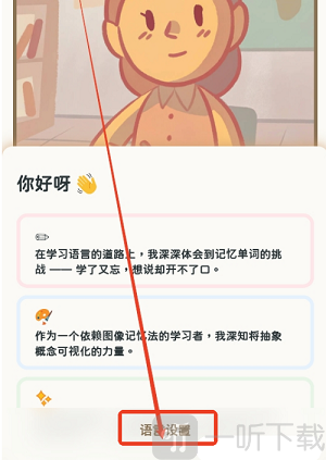 KaChiKa外语学习app安卓版下载