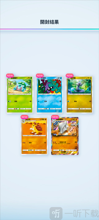 PokemonTCGPocket手机版安卓下载