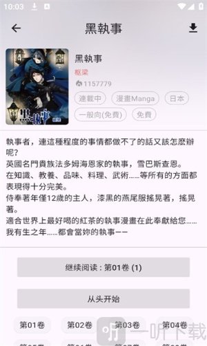 kobi app最新版下载