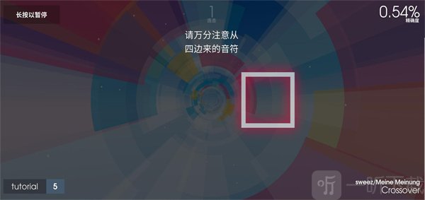 音符飞跃下载安卓版