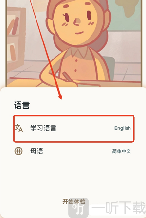 KaChiKa外语学习app安卓版下载