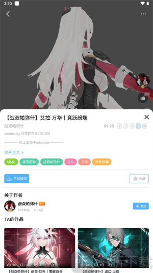 模之屋app下载