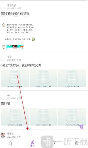 蛋圈漫画最新版下载