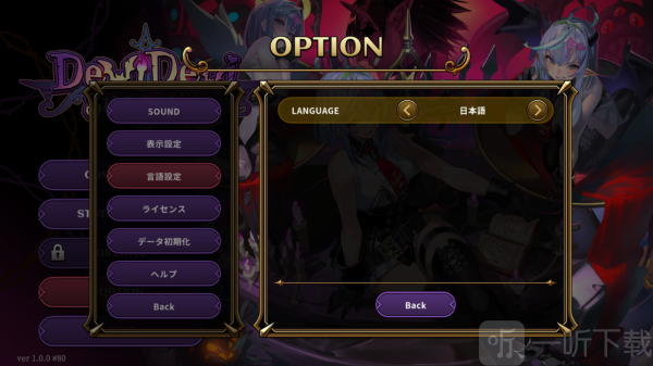 恶魔幸存者下载手机版