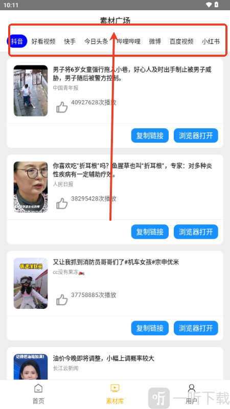 栗子智剪软件