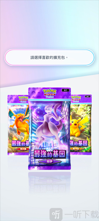 PokemonTCGPocket手机版安卓下载