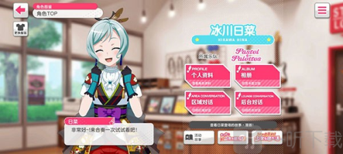 少女乐团梦想协奏曲bangdream游戏下载