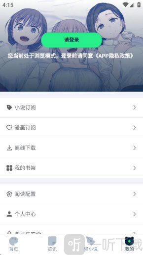 再漫画app安卓版