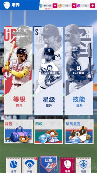 棒球大师口袋版下载