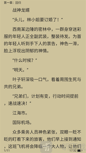 三余书阁app无广告版下载