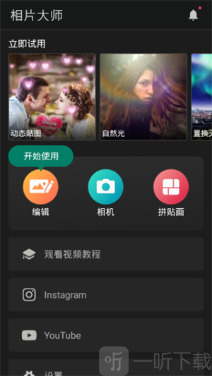 相片大师2025中文版下载
