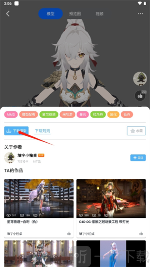 模之屋app下载