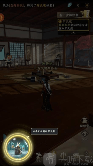 凡人修仙传人界篇手游下载最新版