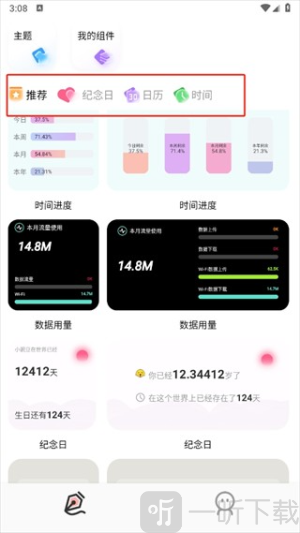 Widgify桌面主题免费版下载