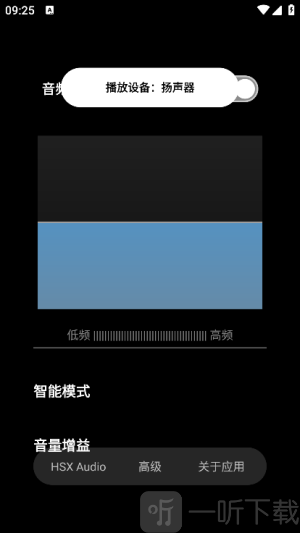 hubersoundx软件下载