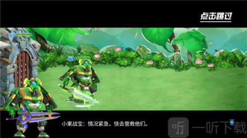 果宝特攻4热血机甲王无限钻石下载