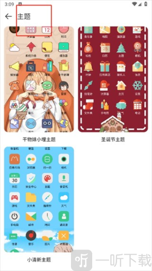Widgify桌面主题免费版下载