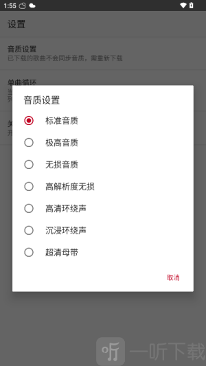 Muxivip音乐播放器app免费下载