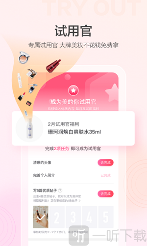 美的你下载免费版