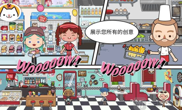 米加小镇1.86版美甲店