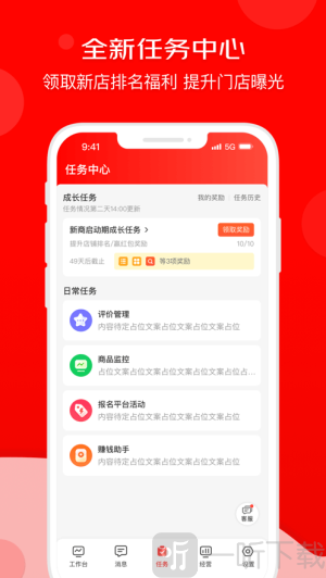 京东秒送商家版app下载安装