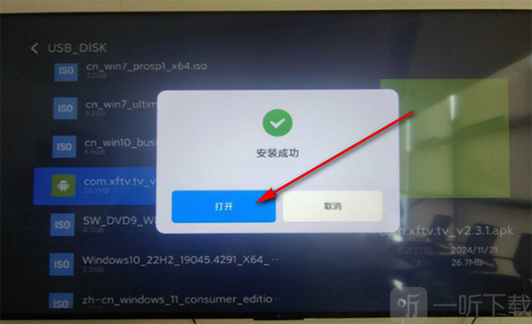 电视花园下载app