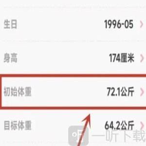 喵轻饮食管理app手机版下载