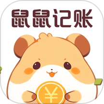 手机记账管家app最新版下载