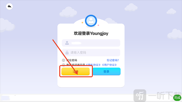 YoungJoy软件免费版